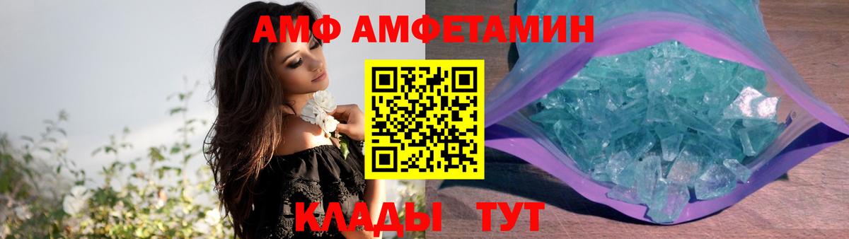 Амфетамин 98% Каменск-Шахтинский