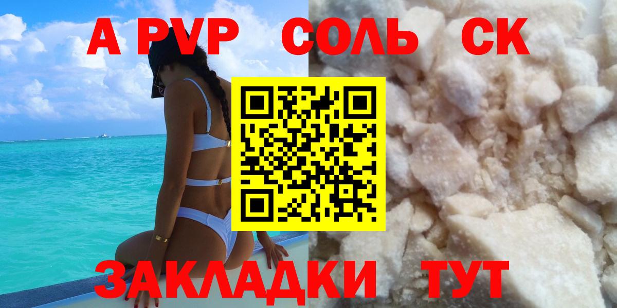 A PVP Crystall Каменск-Шахтинский
