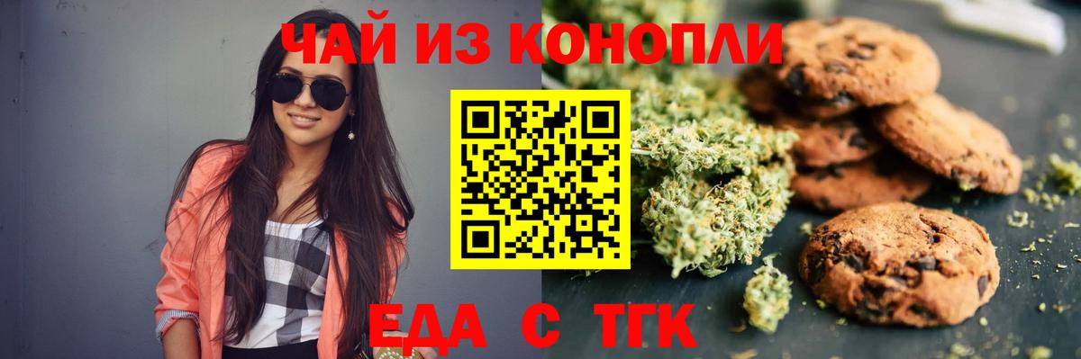 Каменск-Шахтинский  Canna-Cookies конопля  Вход с VPN 
