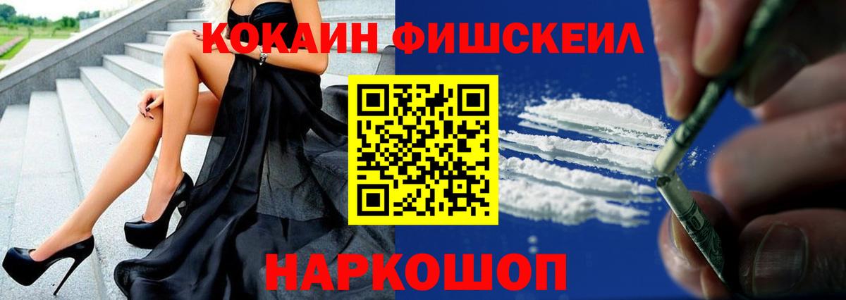 наркошоп  Вход с VPN  КОКАИН 98%  Каменск-Шахтинский  Cocaine 97% 