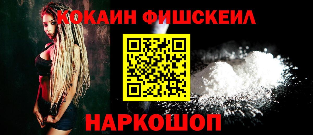 Cocaine Боливия Каменск-Шахтинский