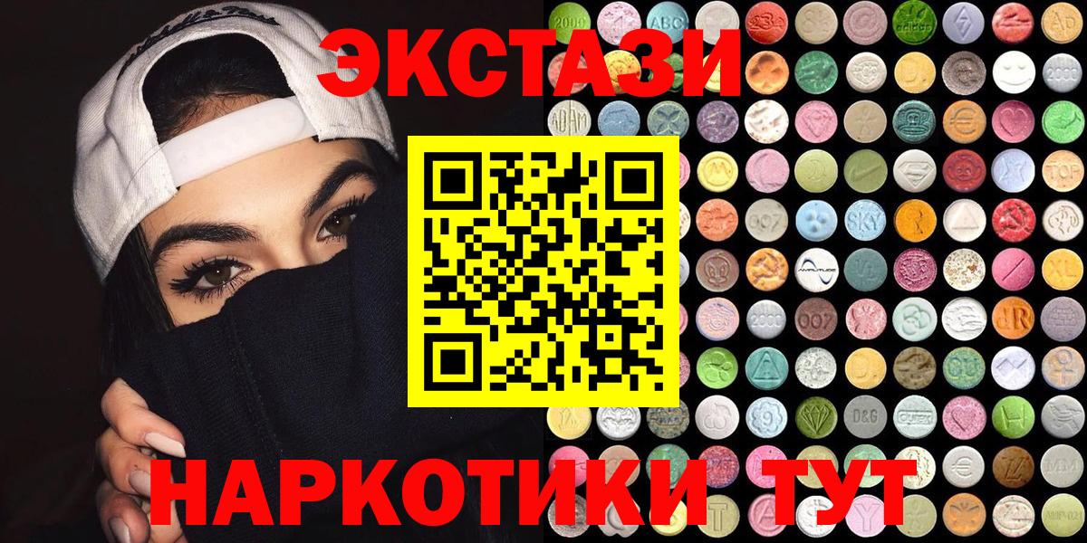 ЭКСТАЗИ Cube  Вход с VPN  Каменск-Шахтинский  Экстази  Экстази 99% 