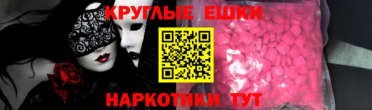 Экстази таблы Каменск-Шахтинский