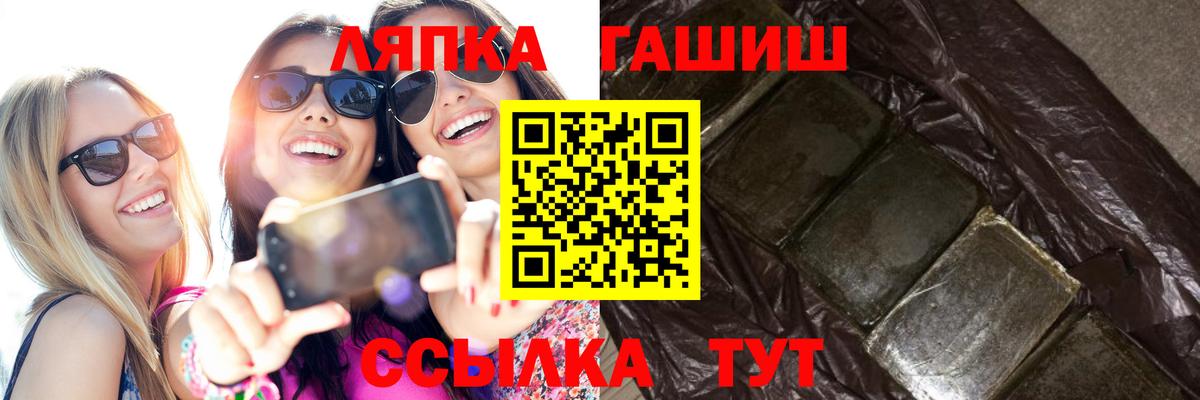 Гашиш убойный  Вход с VPN  Каменск-Шахтинский 
