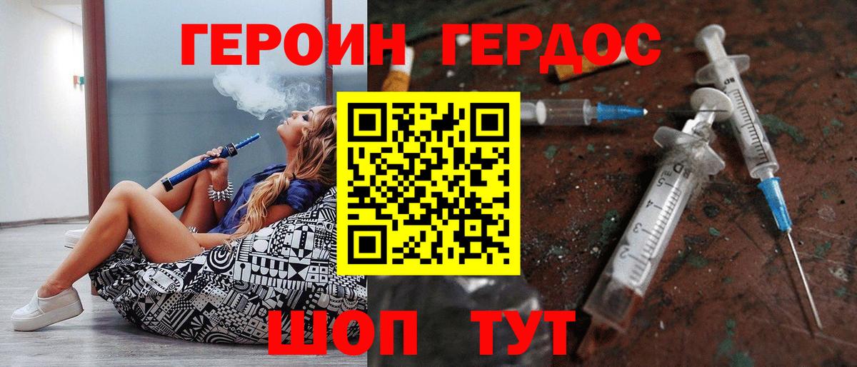 Героин гречка  Вход с VPN  Каменск-Шахтинский 