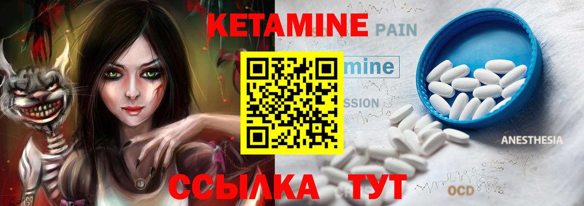 КЕТАМИН VHQ Каменск-Шахтинский