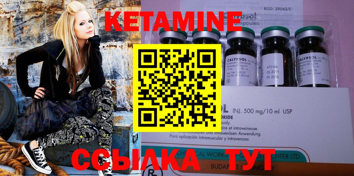Кетамин ketamine  Вход с VPN  Каменск-Шахтинский 