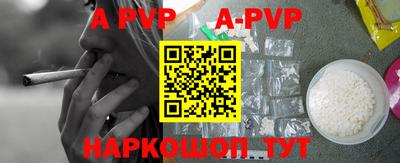 герыч Бийск