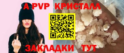 ALPHA-PVP Берёзовский