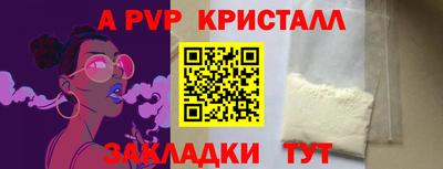 герыч Бийск