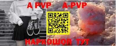 ALPHA-PVP Берёзовский