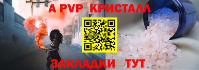 герыч Бийск