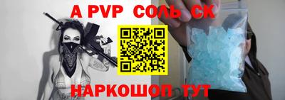 ALPHA-PVP Берёзовский
