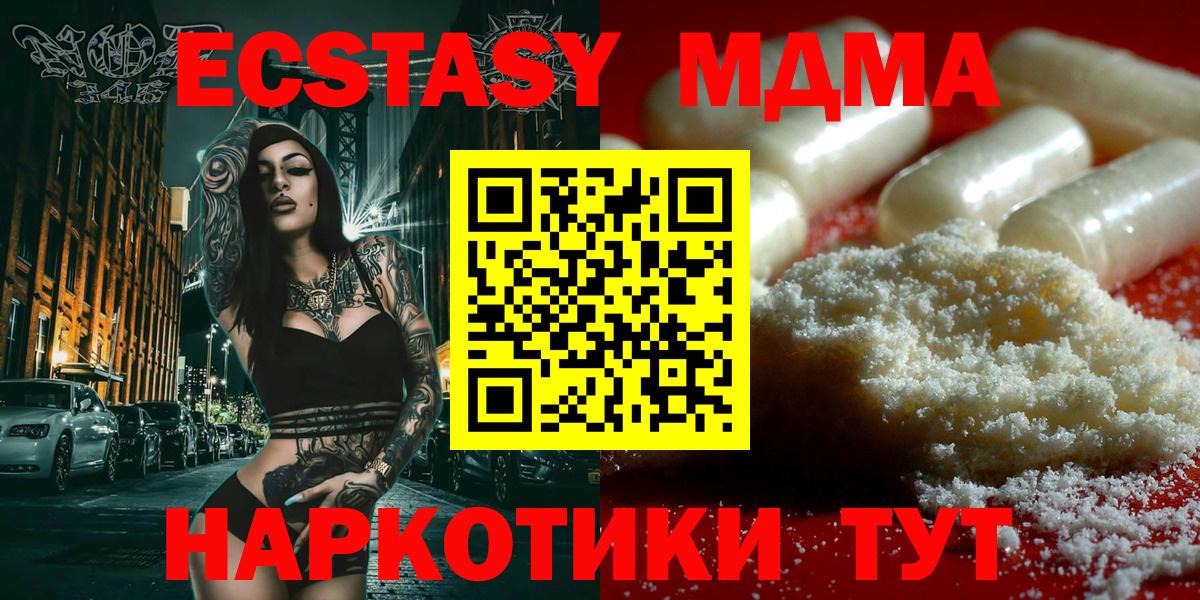 MDMA Molly Каменск-Шахтинский