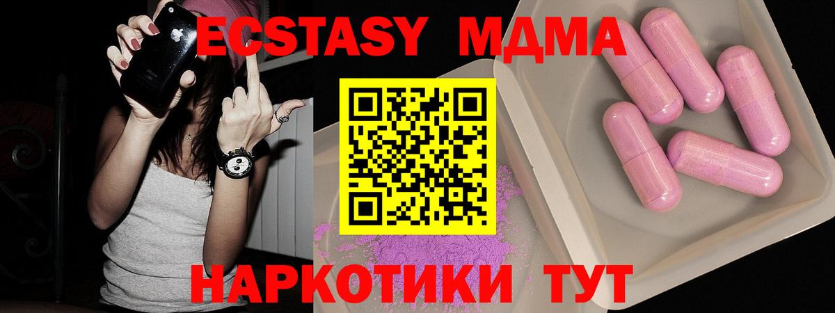 Каменск-Шахтинский  МДМА  Вход с VPN  МДМА VHQ  MDMA crystal 