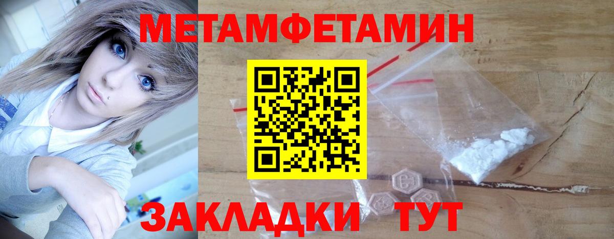Метамфетамин  Первитин витя  Вход с VPN  Первитин витя  Каменск-Шахтинский 
