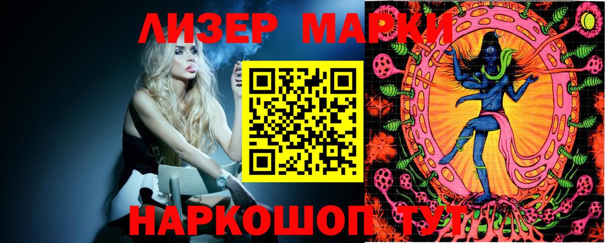 Марки 25I-NBOMe  Марки NBOMe 1500мкг  Каменск-Шахтинский  Вход с VPN  Марки NBOMe 1500мкг 