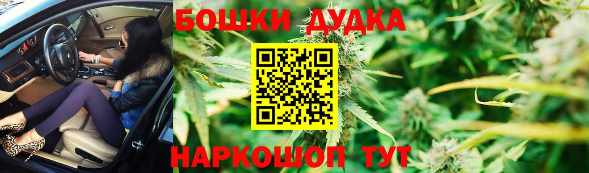 Бошки Шишки конопля Каменск-Шахтинский